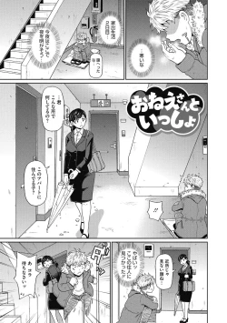 Page 83 of Kanojo no Anakatsu