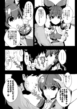 Page 10 of Touhou Jikan Soushuuhen 1