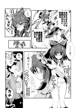 Page 16 of Touhou Jikan Soushuuhen 1