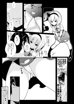 Page 26 of Touhou Jikan Soushuuhen 1