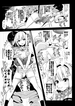 Page 32 of Touhou Jikan Soushuuhen 1