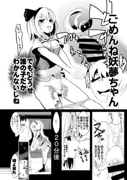 Page 33 of Touhou Jikan Soushuuhen 1