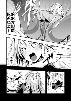 Page 43 of Touhou Jikan Soushuuhen 1