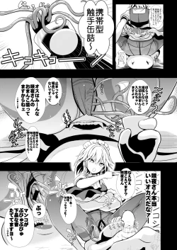 Page 46 of Touhou Jikan Soushuuhen 1