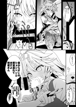 Page 47 of Touhou Jikan Soushuuhen 1