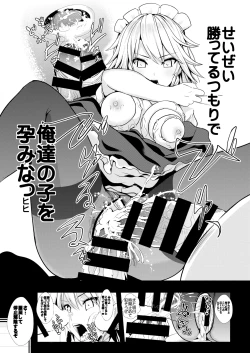 Page 52 of Touhou Jikan Soushuuhen 1