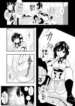 Page 62 of Touhou Jikan Soushuuhen 1