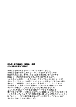 Page 75 of Touhou Jikan Soushuuhen 1