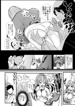 Page 79 of Touhou Jikan Soushuuhen 1