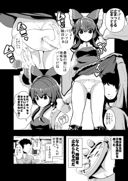 Page 7 of Touhou Jikan Soushuuhen 1