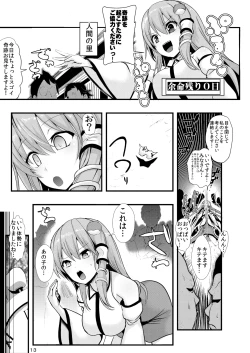 Page 88 of Touhou Jikan Soushuuhen 1
