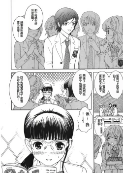 Page 2 of Pet Shoujo wa Bara no Hanataba Yume o Miru no ka?Girl Dream of Bouquet of rose? | 宠物少女会梦见玫瑰花束吗?