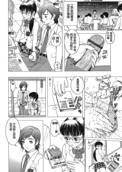 Page 8 of Pet Shoujo wa Bara no Hanataba Yume o Miru no ka?Girl Dream of Bouquet of rose? | 宠物少女会梦见玫瑰花束吗?