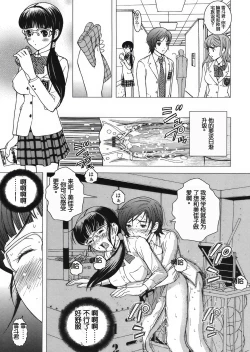 Page 9 of Pet Shoujo wa Bara no Hanataba Yume o Miru no ka?Girl Dream of Bouquet of rose? | 宠物少女会梦见玫瑰花束吗?