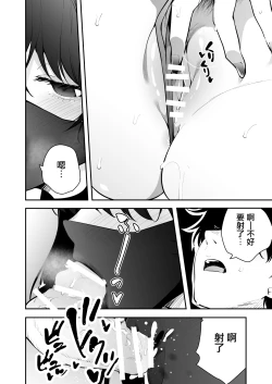 Page 11 of Uchi ni Sumitsuita Yandere Kanojo wa Yottara Sugoi Ken.