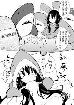 Page 123 of Tsundere Imouto to no Nichijou | 與傲嬌妹妹的日常