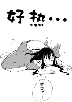 Page 99 of Tsundere Imouto to no Nichijou | 與傲嬌妹妹的日常