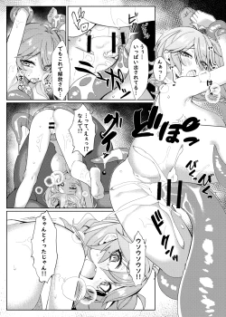 Page 16 of Tasukete! OtakuHelp me! Otaku-kun!!