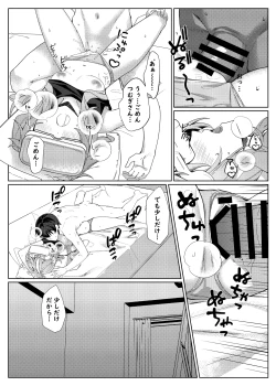 Page 17 of Tasukete! OtakuHelp me! Otaku-kun!!