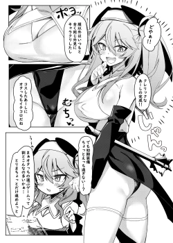 Page 6 of Tasukete! OtakuHelp me! Otaku-kun!!