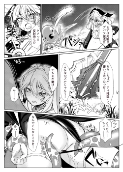 Page 9 of Tasukete! OtakuHelp me! Otaku-kun!!