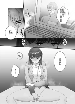 Page 2 of hashidzuka-kun mimi iki sa senaide | 桥塚君不要让我耳朵高潮啊啊啊