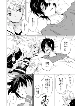 Page 19 of Akogare no Kazuki-san ga Konna ni Otona datta Nante Maji Kakkeessu!