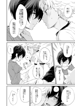 Page 29 of Akogare no Kazuki-san ga Konna ni Otona datta Nante Maji Kakkeessu!