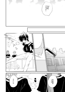 Page 35 of Akogare no Kazuki-san ga Konna ni Otona datta Nante Maji Kakkeessu!