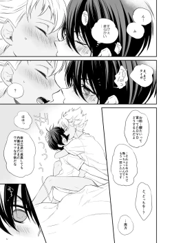 Page 40 of Akogare no Kazuki-san ga Konna ni Otona datta Nante Maji Kakkeessu!