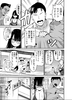 Page 5 of InCha no K Cup-chan 2