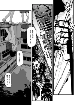 Page 3 of Itazura Biyori Ochinpo Kyouiku Hitsuyou desu ka?