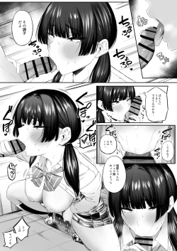 Page 13 of UraAka Namanaka