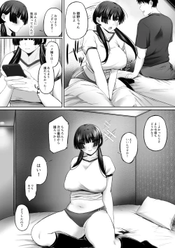 Page 49 of UraAka Namanaka