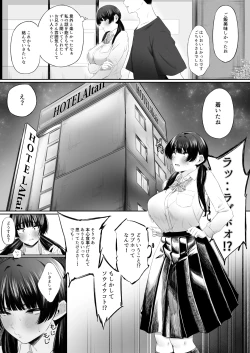 Page 8 of UraAka Namanaka