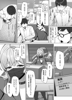 Page 20 of Ero Douga o Utte Kutteku Yotei no Onnanoko no Saoyaku ni Erabareta Hanashi