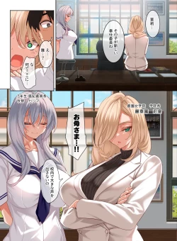 Page 4 of Jogakkou de Otoko Hitori na node Kousoku de Seiyoku no Hakeguchi ni Sareru Nichijou 4.5-Jigenme