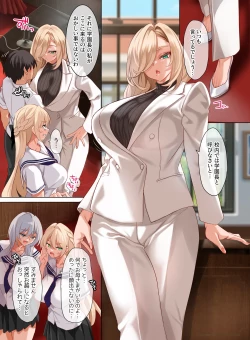 Page 5 of Jogakkou de Otoko Hitori na node Kousoku de Seiyoku no Hakeguchi ni Sareru Nichijou 4.5-Jigenme