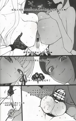 Page 11 of Kibou Idenshi no Zetsubou-teki Konzetsu