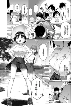 Page 7 of Inaka Imouto to Muchi no Yuuwaku | 乡村妹妹与纯真的诱惑