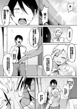 Page 11 of Seitei Gakuen Soccer-bu no Nichijou Zenpen