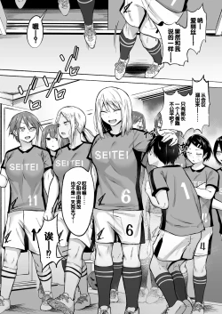 Page 22 of Seitei Gakuen Soccer-bu no Nichijou Zenpen