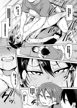 Page 26 of Seitei Gakuen Soccer-bu no Nichijou Zenpen