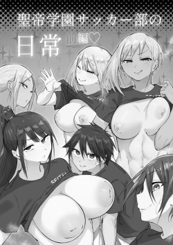 Page 2 of Seitei Gakuen Soccer-bu no Nichijou Zenpen