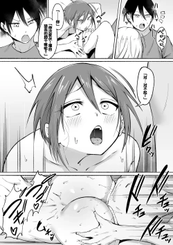 Page 37 of Seitei Gakuen Soccer-bu no Nichijou Zenpen