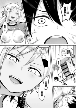 Page 49 of Seitei Gakuen Soccer-bu no Nichijou Zenpen