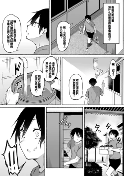 Page 5 of Seitei Gakuen Soccer-bu no Nichijou Zenpen