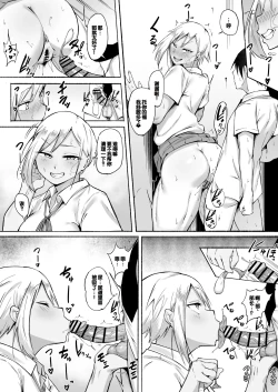 Page 79 of Seitei Gakuen Soccer-bu no Nichijou Zenpen