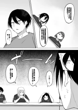 Page 86 of Seitei Gakuen Soccer-bu no Nichijou Zenpen