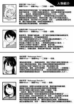 Page 93 of Seitei Gakuen Soccer-bu no Nichijou Zenpen